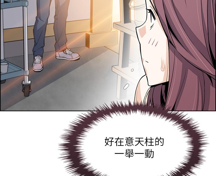 《卖豆腐的店》第37话 第51页
