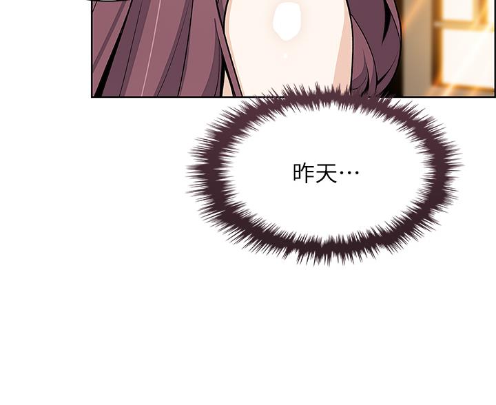 《卖豆腐的店》第37话 第54页