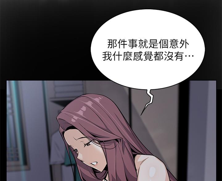 《卖豆腐的店》第37话 第56页