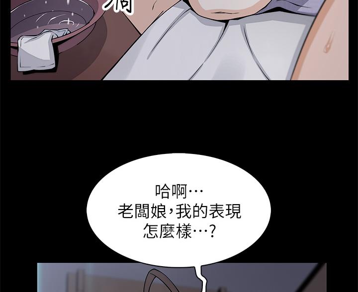 《卖豆腐的店》第37话 第58页