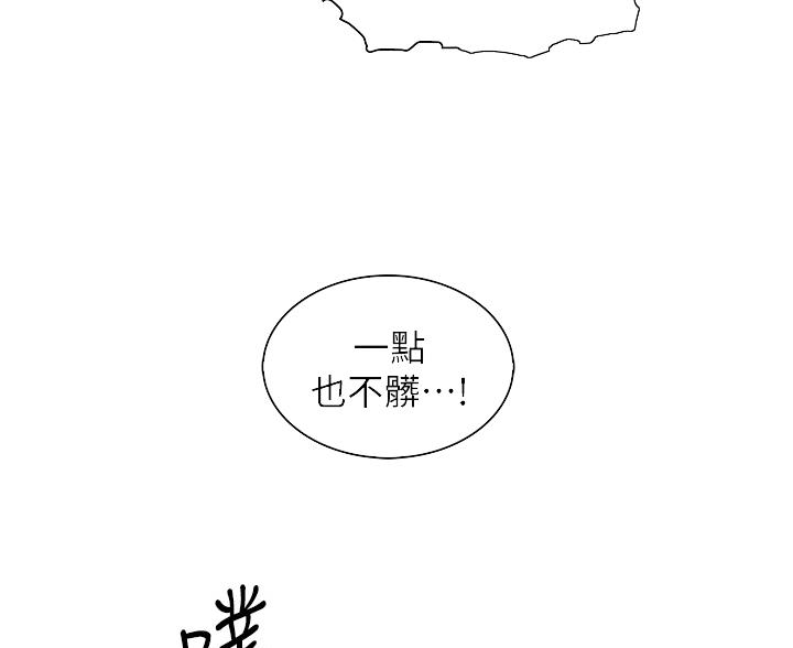 《卖豆腐的店》第37话 第5页