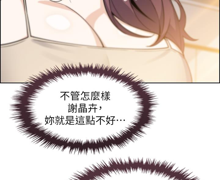 《卖豆腐的店》第37话 第63页