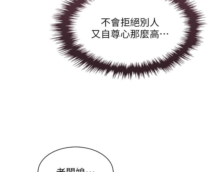 《卖豆腐的店》第37话 第64页