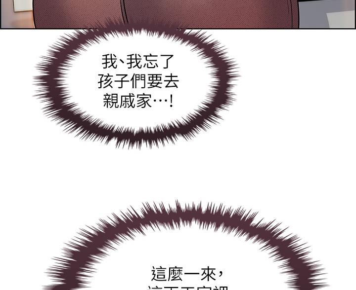 《卖豆腐的店》第37话 第72页
