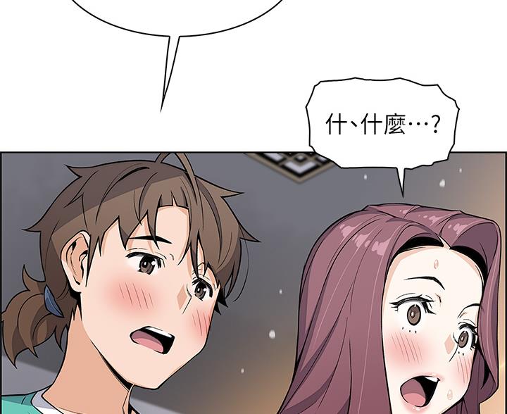 《卖豆腐的店》第37话 第74页