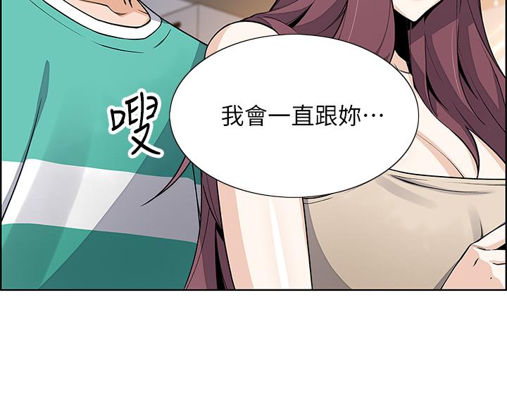 《卖豆腐的店》第37话 第75页