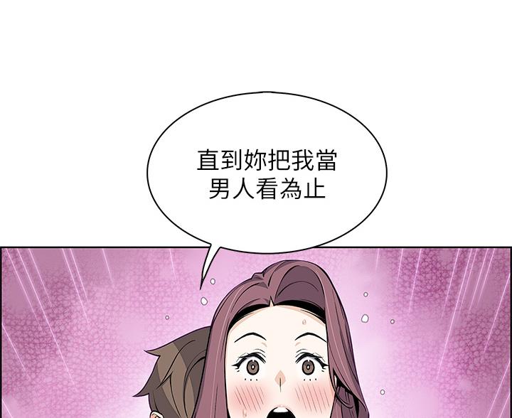 《卖豆腐的店》第37话 第76页