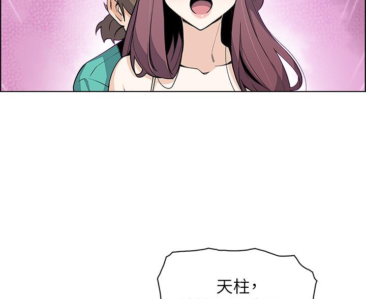 《卖豆腐的店》第37话 第77页