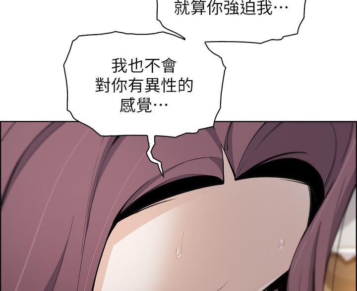 《卖豆腐的店》第37话 第78页