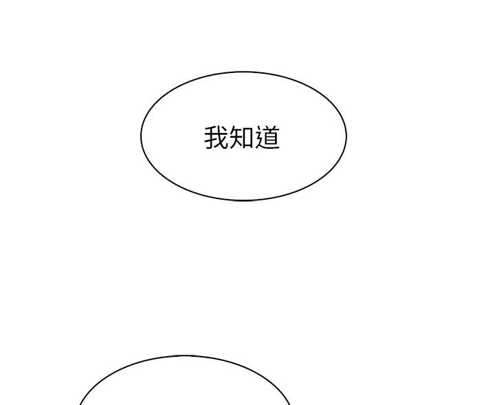 《卖豆腐的店》第37话 第80页
