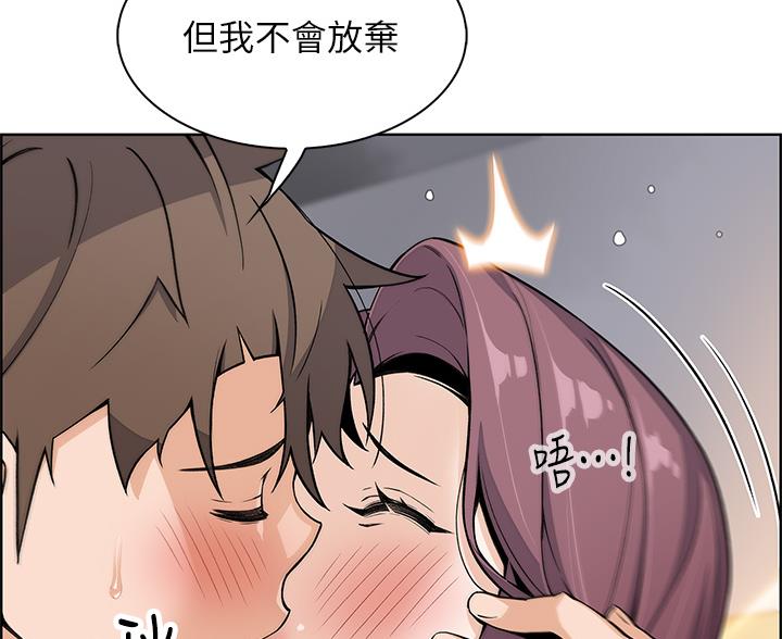 《卖豆腐的店》第37话 第81页
