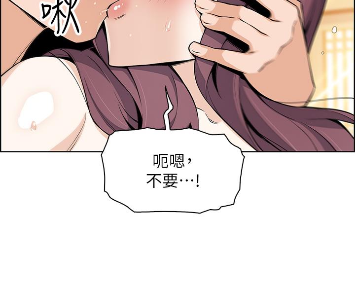 《卖豆腐的店》第37话 第82页
