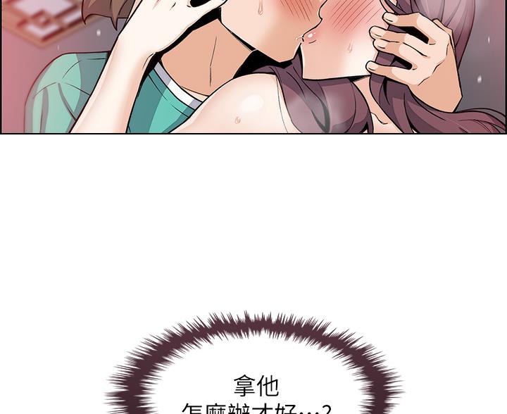 《卖豆腐的店》第37话 第84页
