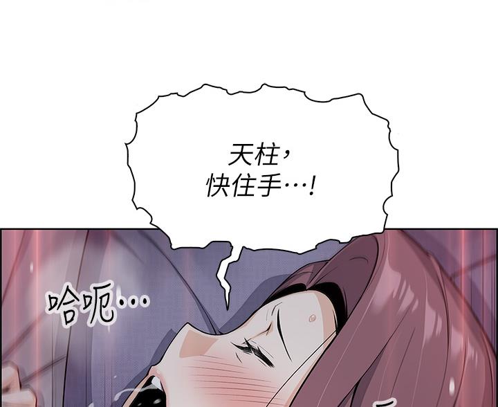 《卖豆腐的店》第37话 第8页