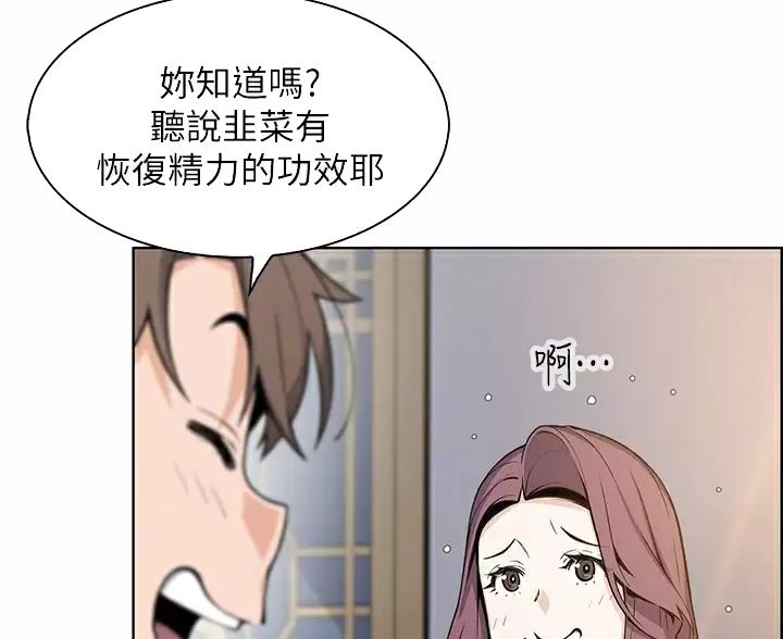 《卖豆腐的店》第39话 第10页