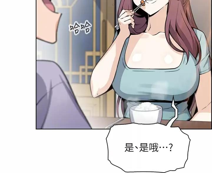 《卖豆腐的店》第39话 第11页