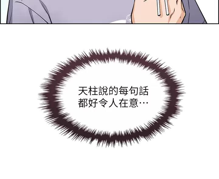 《卖豆腐的店》第39话 第15页