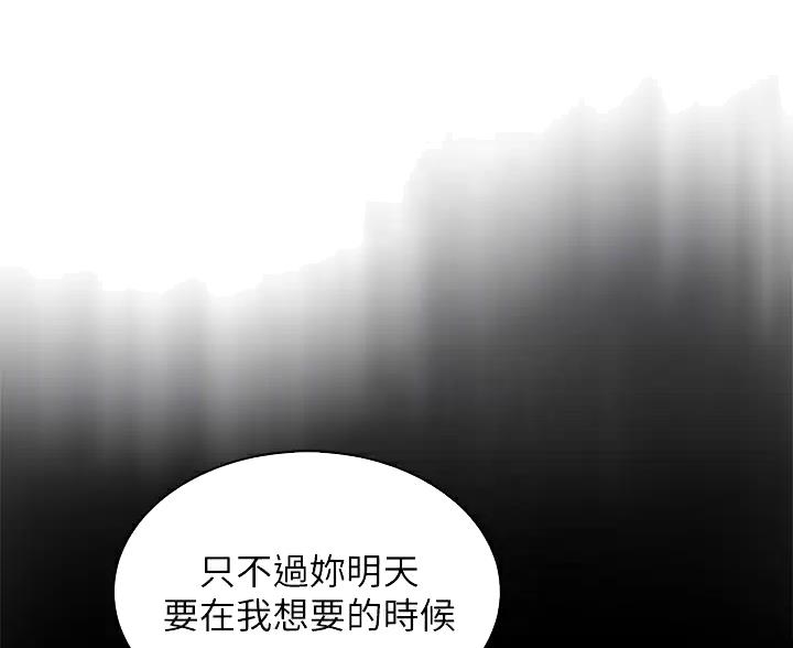 《卖豆腐的店》第39话 第16页