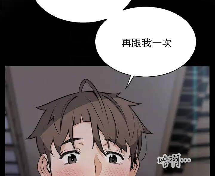 《卖豆腐的店》第39话 第17页