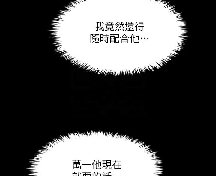 《卖豆腐的店》第39话 第19页