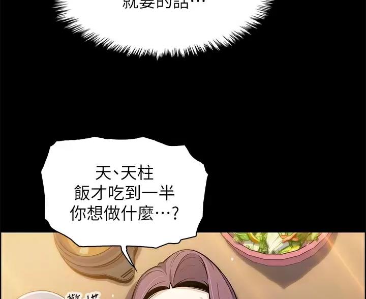 《卖豆腐的店》第39话 第20页