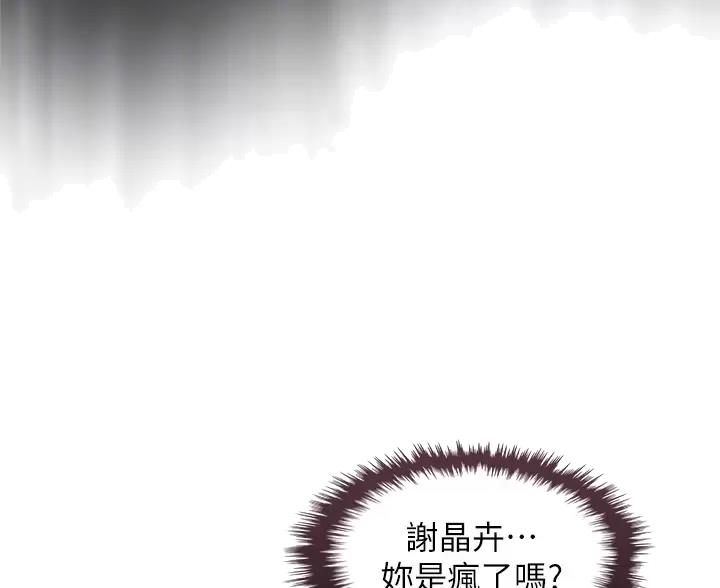 《卖豆腐的店》第39话 第22页
