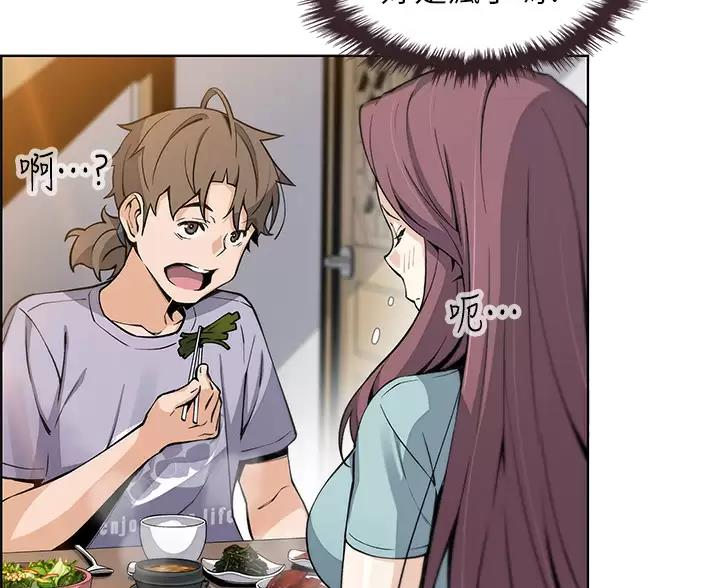 《卖豆腐的店》第39话 第23页