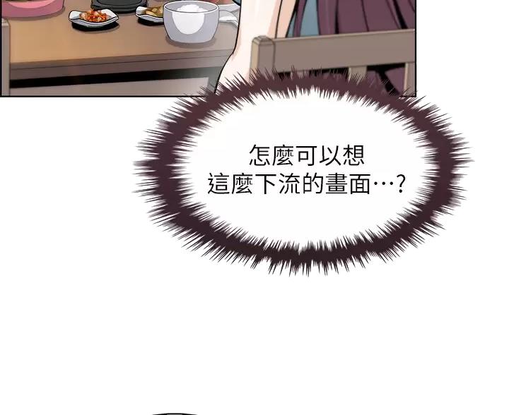 《卖豆腐的店》第39话 第24页