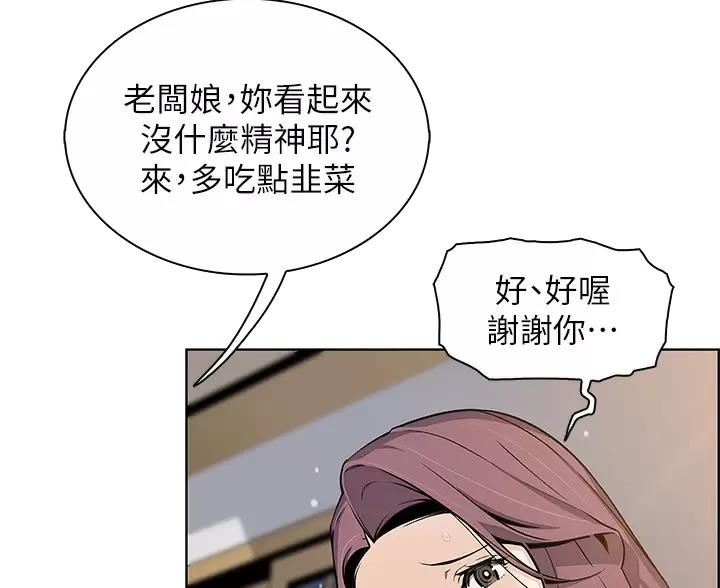《卖豆腐的店》第39话 第25页