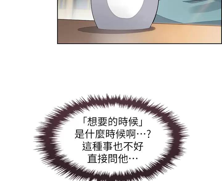 《卖豆腐的店》第39话 第27页
