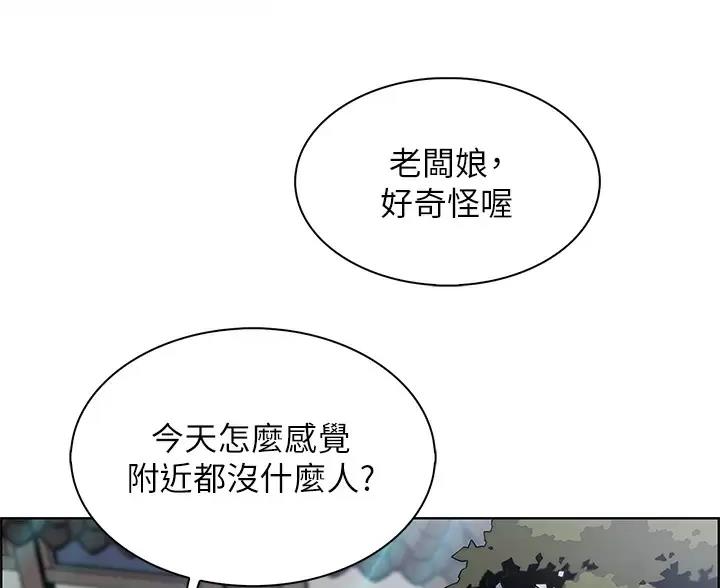 《卖豆腐的店》第39话 第31页