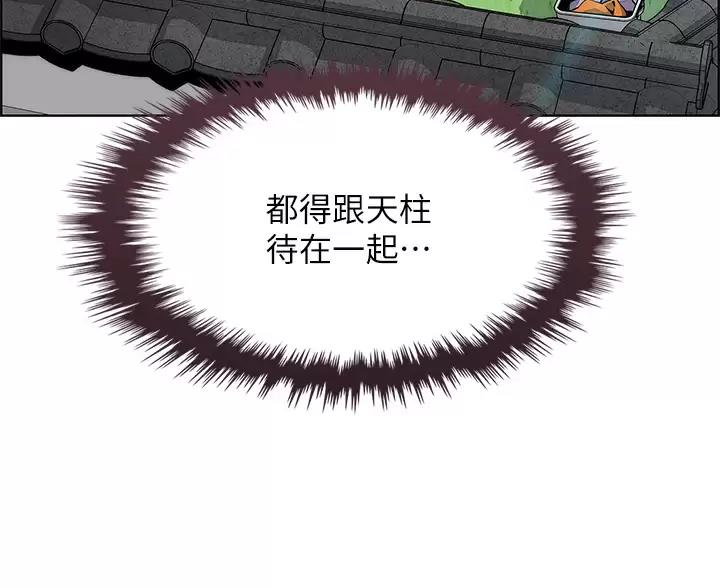 《卖豆腐的店》第39话 第33页