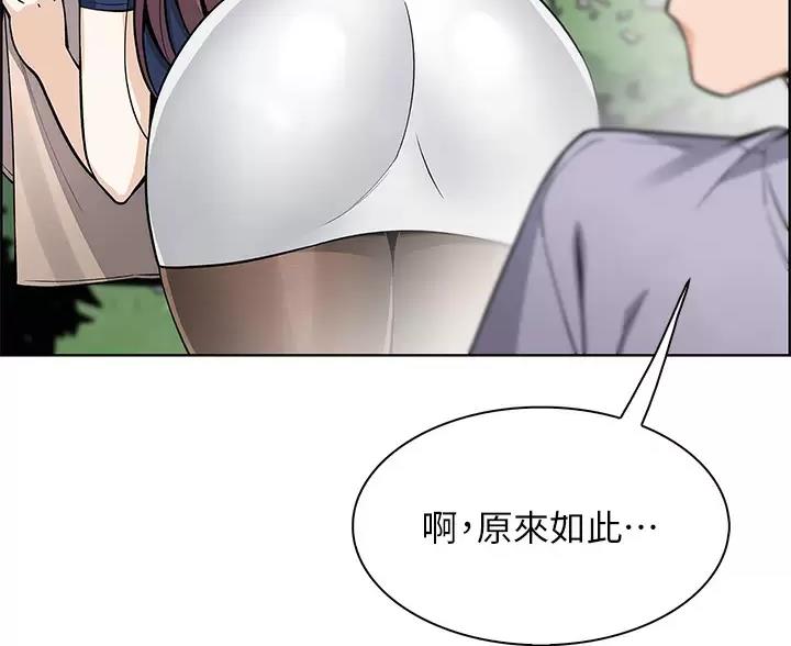 《卖豆腐的店》第39话 第36页