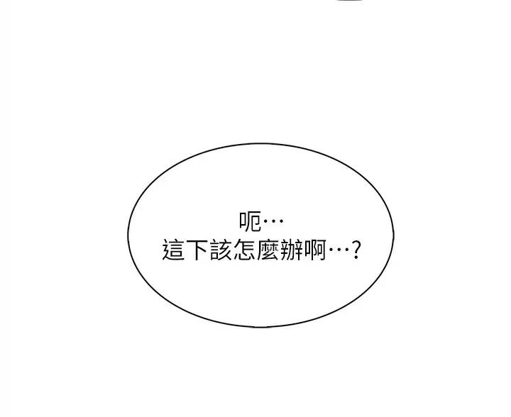 《卖豆腐的店》第39话 第37页