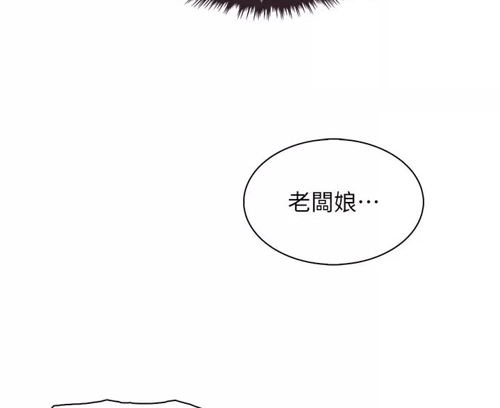 《卖豆腐的店》第39话 第40页