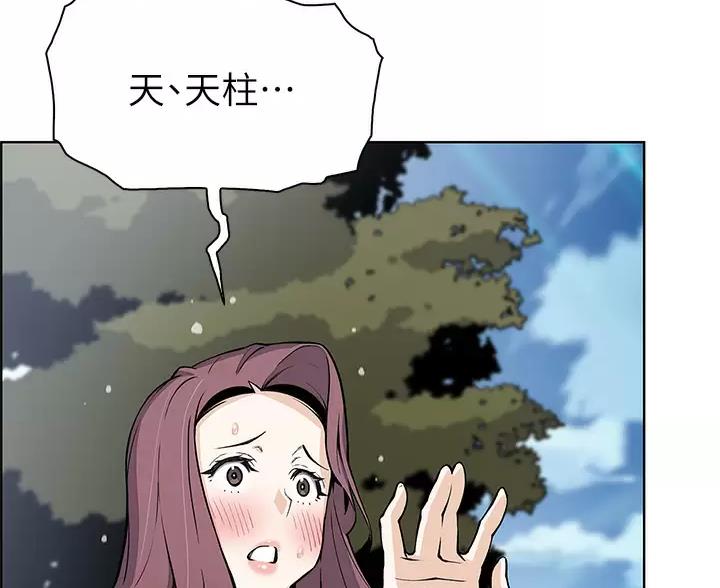 《卖豆腐的店》第39话 第41页