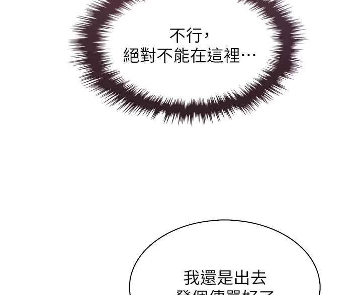《卖豆腐的店》第39话 第43页