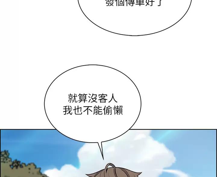 《卖豆腐的店》第39话 第44页