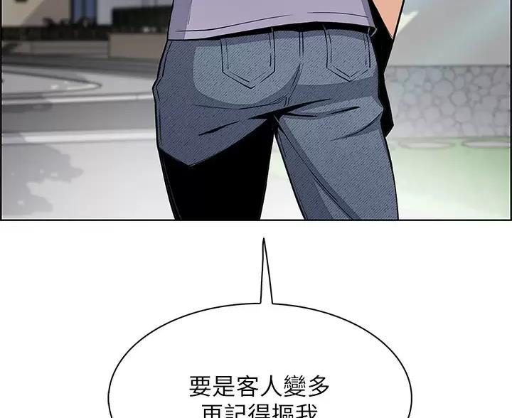 《卖豆腐的店》第39话 第46页
