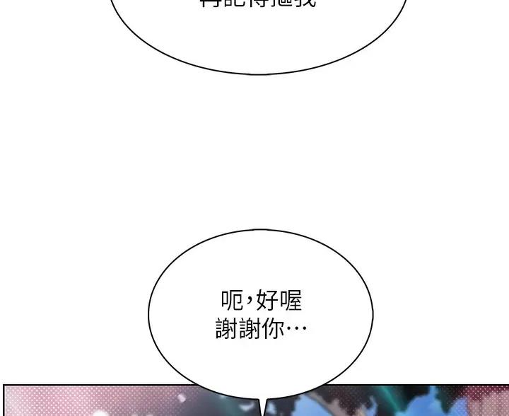 《卖豆腐的店》第39话 第47页