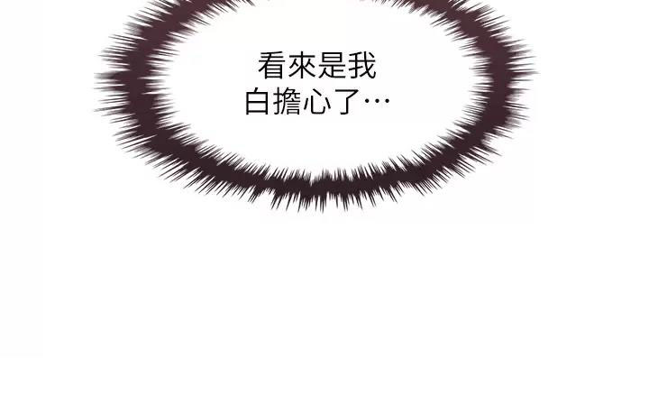 《卖豆腐的店》第39话 第50页