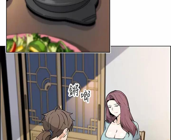 《卖豆腐的店》第39话 第5页