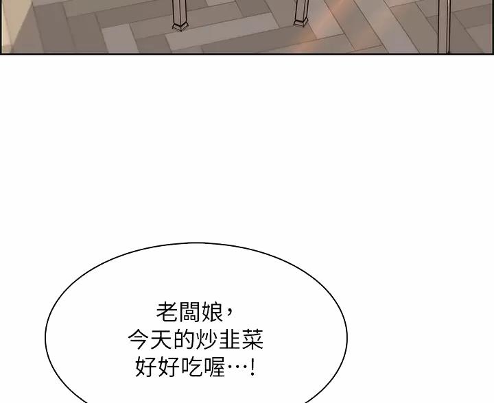 《卖豆腐的店》第39话 第7页
