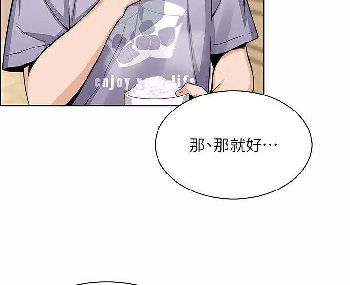 《卖豆腐的店》第39话 第9页
