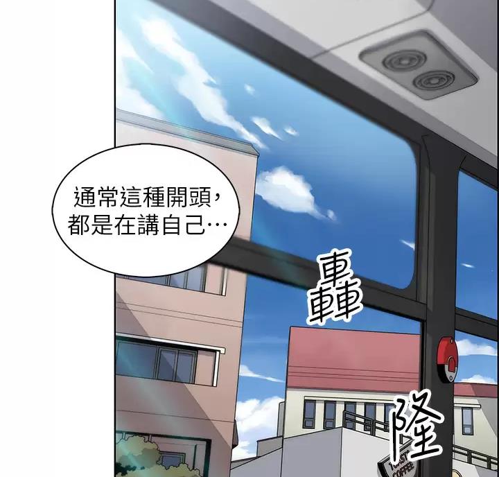 《卖豆腐的店》第42话 第10页