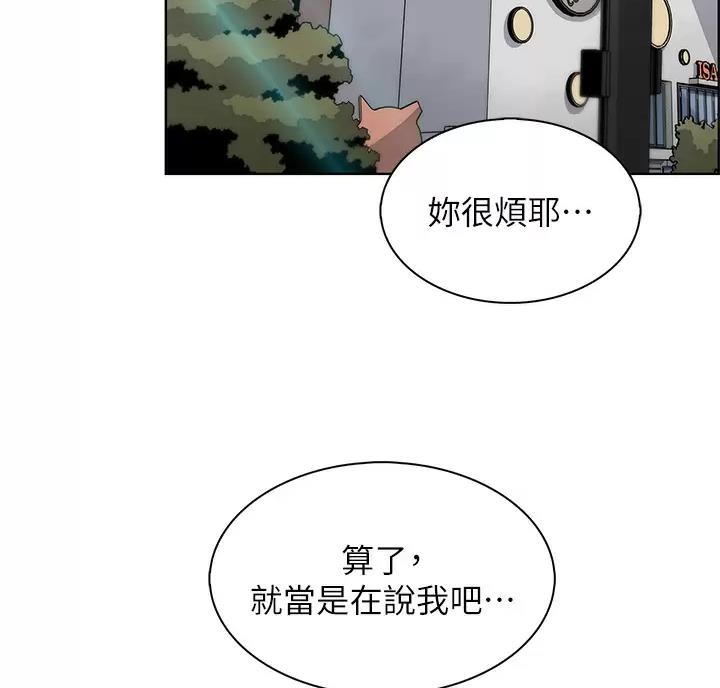 《卖豆腐的店》第42话 第11页