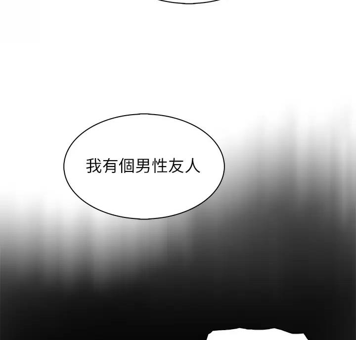 《卖豆腐的店》第42话 第12页