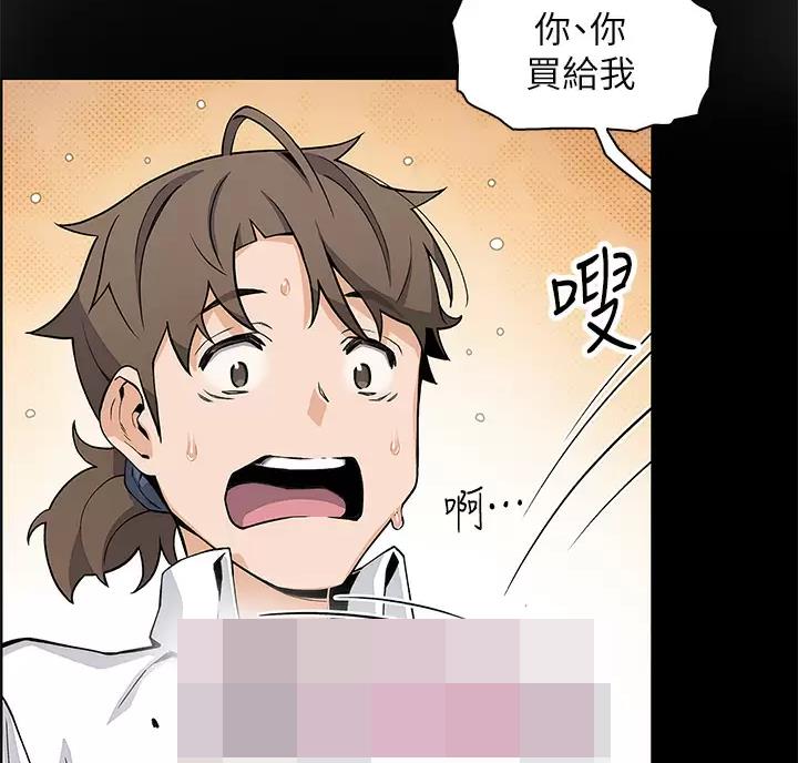 《卖豆腐的店》第42话 第13页