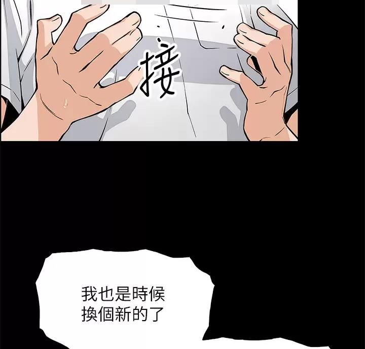 《卖豆腐的店》第42话 第14页