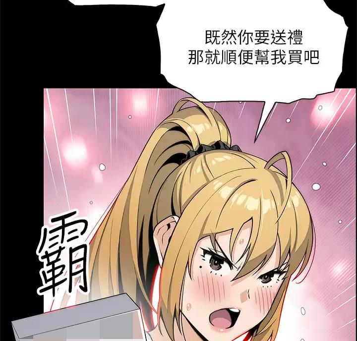 《卖豆腐的店》第42话 第15页